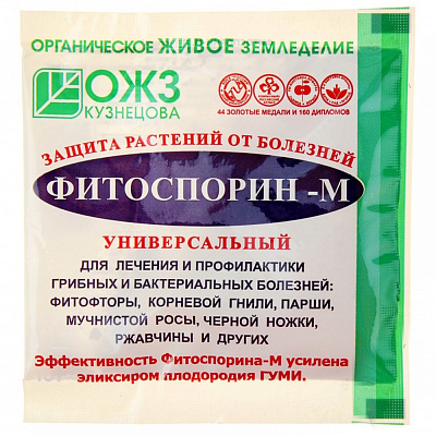 Фитоспорин-М порошок 10 г