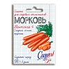 Морковь Нантская 4 Садись 5! семена 2 г 132732