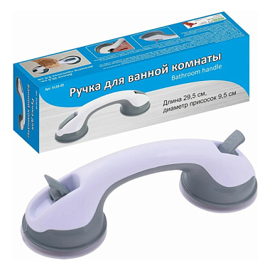 Ручка для ванной комнаты L29,5 см D присосок 9,5 см VL34-49
