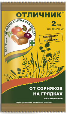 Гербицид ЗАС Отличник пласт. амп 2 мл 140063