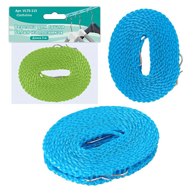 Веревка Мультидом для сушки белья на плечиках длина 3м. 2 цв VL75-115