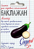 Баклажан Алмаз Садись 5! семена 0,2 г 132718