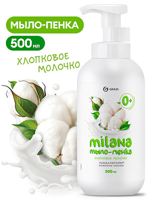 Мыло-пенка Grass Хлопковое молочко триггер 500 мл 126007