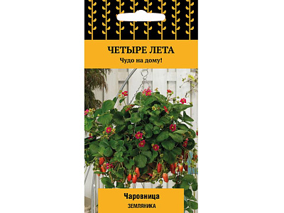 Земляника Поиск Чаровница сер.Четыре лета А ЦВ 5 шт 670638