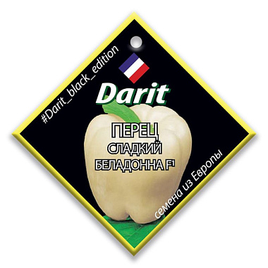 Перец Darit Black Edition Беладонна F1 5 шт 113128