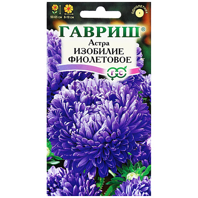 Астра Гавриш Изобилие фиолетовое пионовидная 0,3 г 00268400
