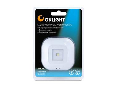 Светильник-фонарь Акцент №125 Quadro квадрат белый 1 SDM Led 4000K сенс.упр. накладной на 3*ААА