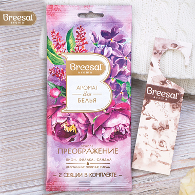 Ароматизатор Breesal Арома Арт для белья Преображение декоративный 2 секции