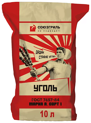 Уголь Союзгриль 10 л 1,3 кг