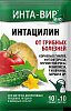 Фунгицид Инта-Вир Интацилин 10 г