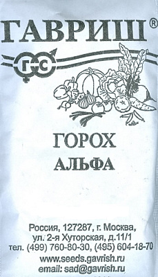 Горох Гавриш Альфа б/п уд. с. 5,0 г 1999944182