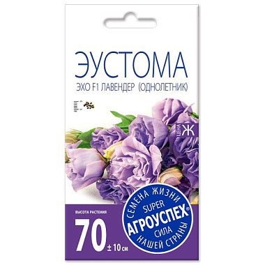 Эустома Агроуспех Эхо Лавендер F1 5 шт 82537