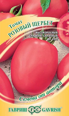 Томат Гавриш Розовый щербет автор.0,05 г 1071856732