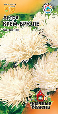 Астра Гавриш Крем-брюле коготковая Уд. с. 0,3 г 1000272000