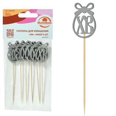 Топпер для украшения Мультидом ХВ 12,5 см 6 шт BJ80-595