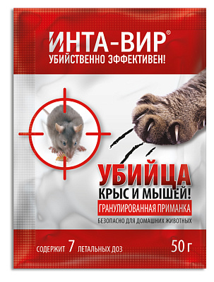 Родентицид Инта-Вир гранулированная приманка 50 г Of000095292*