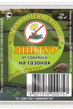 Средство Линтур ЗАС от сорняков на газонах 1,8 г 208293