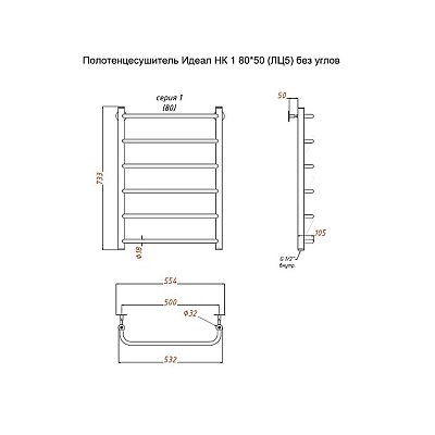 Полотенцесушитель ПК Тругор Идеал НК 1 80*50 см без углов 