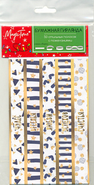 Набор Феникс-Present Праздник полоски с пожеланиями для изг.гирлянды 3 м 50 шт 20*10*0,2 см 86296***