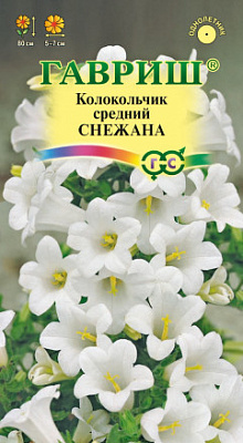 Колокольчик Гавриш Снежана средний 0,05 г