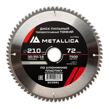 Диск пильный Metallica Ultra тонкий твердосплав по алюминию/пластику 210*30/20/16 мм 72 зуб Т=2,2 мм