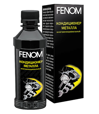 Кондиционер металла Fenom многофункциональный FN125N**