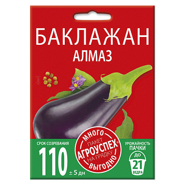 Баклажан Агроуспех Алмаз Много-Выгодно семена 1 г 131104