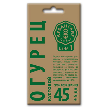 Огурец Кубанские семена крафт Кустовой 0,3 г 73561