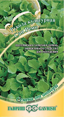 Индау Гавриш Сан Ремо Рукола автор. 1,0 г 