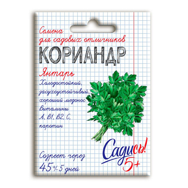 Кориандр (кинза) Янтарь Садись 5! семена 3 г 132731