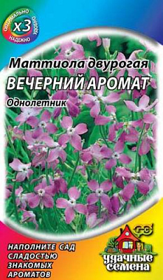 Маттиола двурогая Гавриш Вечерний аромат смесь 0,3 г