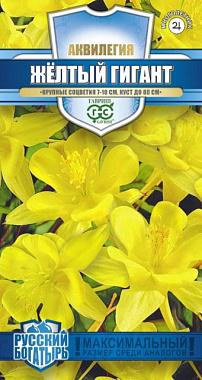 Аквилегия Гавриш Желтый гигант культурная серия Русский богатырь Н18 0,05 г