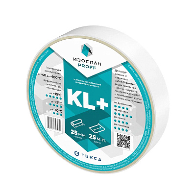 Изоспан KL + 2,5 см*25 пог. м