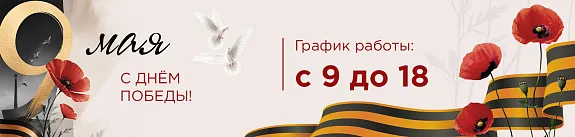 С Днем Победы!