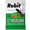 Рубит Рофатокс гранулы от медведки и проволочника 200 г 59022