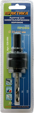 Адаптер переходник Практика держатель для BIM коронок 5/8-18UNF 1шт блистер 32-210мм 036-094