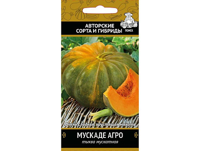 Тыква мускатная Поиск Мускаде Агро А ЦВ 10 шт 716961
