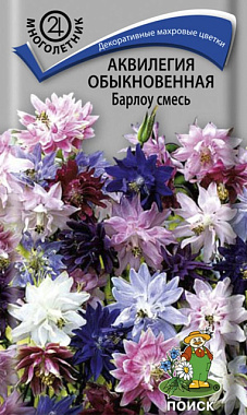 Аквилегия обыкновенная Поиск Барлоу смесь Многолетние 20 шт 130076