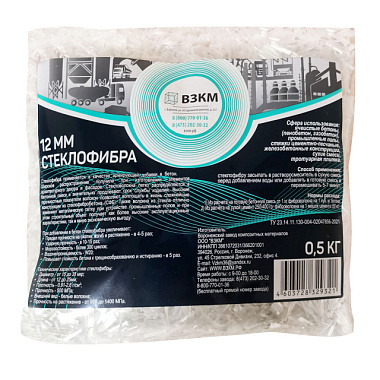 Стеклофибра ВЗКМ 12 мм 0,5 кг