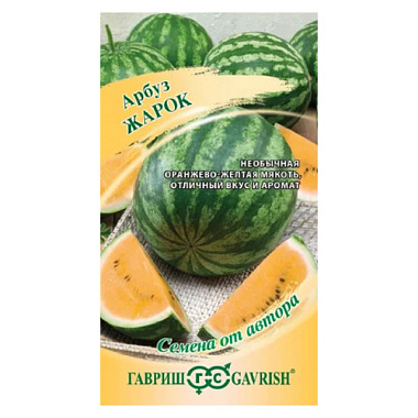 Арбуз Гавриш Жарок автор 5 шт 1071858472