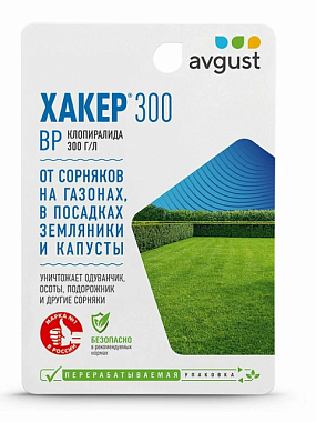 Гербицид Avgust Хакер 300 от сорняков на газоне 9 мл 244324