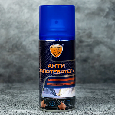 Антизапотеватель Элтранс аэрозоль 210 мл 3824