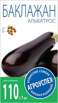 Баклажан Агроуспех Альбатрос 0,2 г 38877