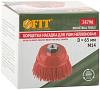 Корщетка-чашка Fit Профи нейлоновая гайка М14 65 мм 38796**