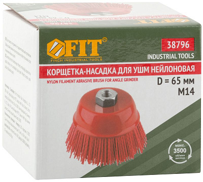 Корщетка-чашка Fit Профи нейлоновая гайка М14 65 мм 38796**