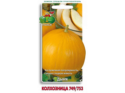 Дыня Поиск Колхозница 749/753 ЦВ 15 шт 240927
