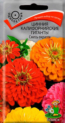 Цинния Поиск Калифорнийские Гиганты Смесь окрасок "1 0,4 г