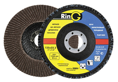 Круг RinG лепестковый торцевой тип 29 125*22 А Р120