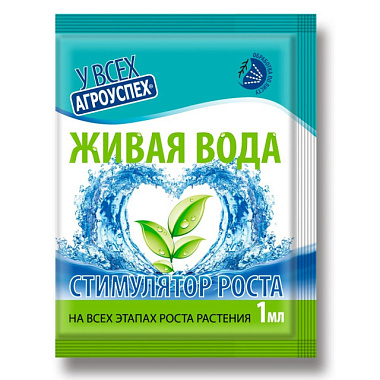 Биостимулятор роста и корнеобразования растений Агроуспех Живая вода 1 мл 121549