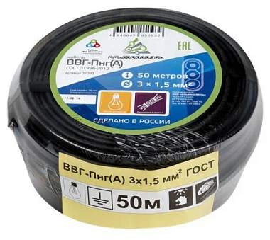 Кабель Альфакабель силовой ВВГ-Пнг(А) 3*1.5 ОК (N PE) 0.66кВ бухта 50 м 465528
